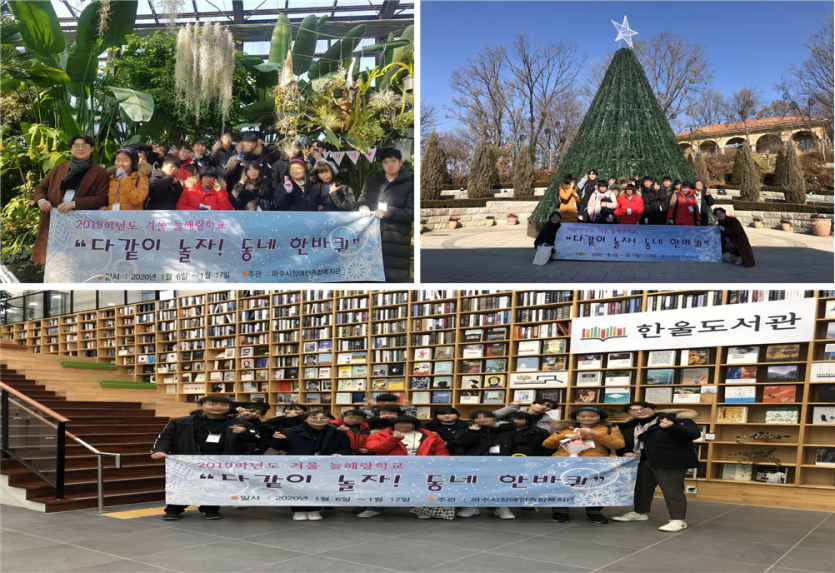 늘해랑학교 외부활동에 참여한 학생들의 1주차 단체사진