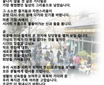 [복지관 소식] 개관 22주년 기념 기관장 인사
