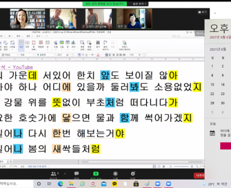 [사회활동지원팀] 중증장애인 여가활동 '좋은사이다' 온라인 수업 진행