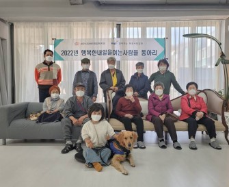 [지역사회지원팀] 탄현면 행복한내일을여는사람들 참여인 활동 ‘사진 동아리’ 개강