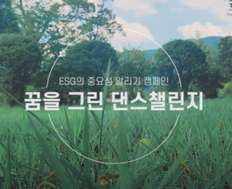 ESG 챌린지 영상 기획홍보팀