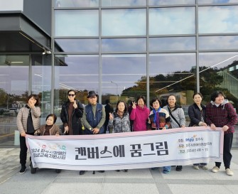 [사회활동지원팀] 파주시장애인평생교육지원사업 ‘캔버스에꿈그림’ 전시회 관람