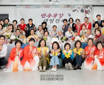 [지역사회지원팀] 우리들의행복한생일 '만수무강 생일잔치'