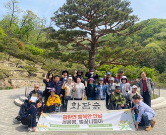 [지역사회지원팀] 행복한내일을여는사람들 광탄면 행복한만남 ‘봄봄봄, 벚꽃나들이’